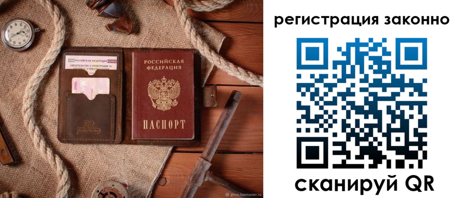 временная регистрация собственник в Бавлах