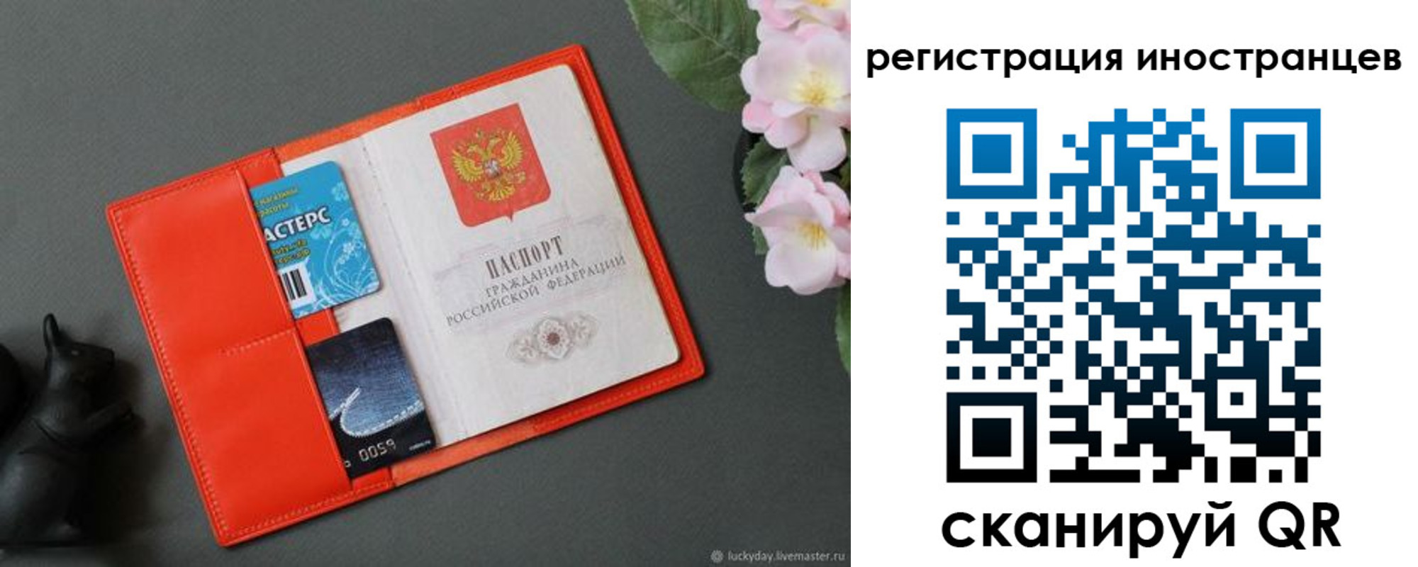 временная регистрация в Бавлах