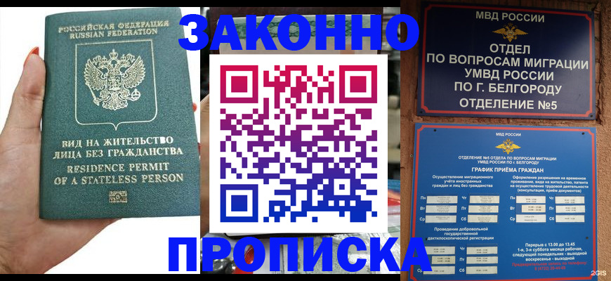 прописка для кредита в Бавлах