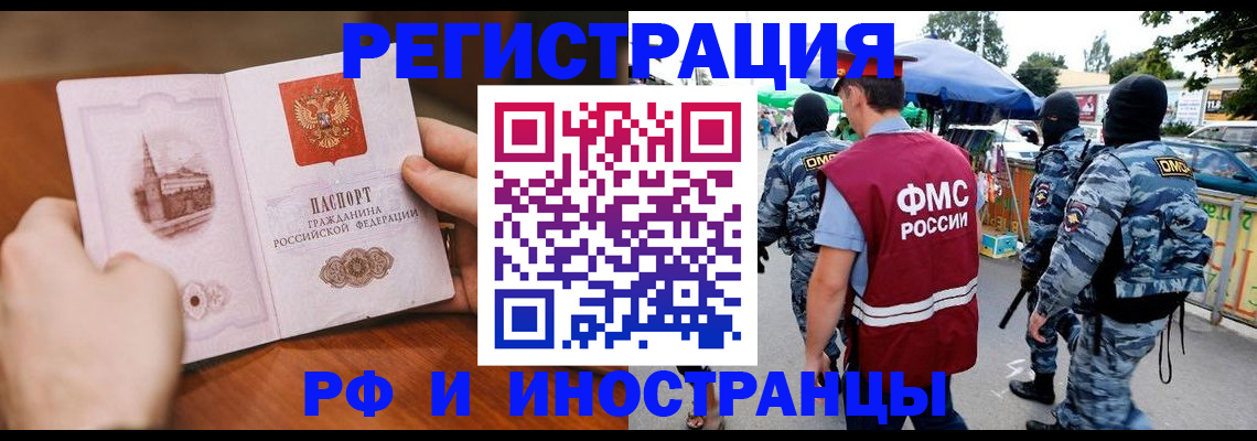 временная регистрация для школы в Бавлах