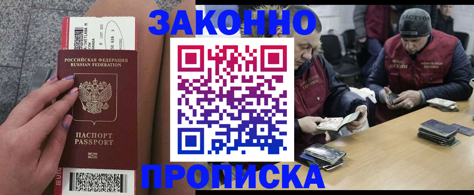 прописка для школы в Бавлах