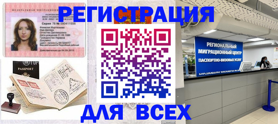 купить прописку в Бавлах