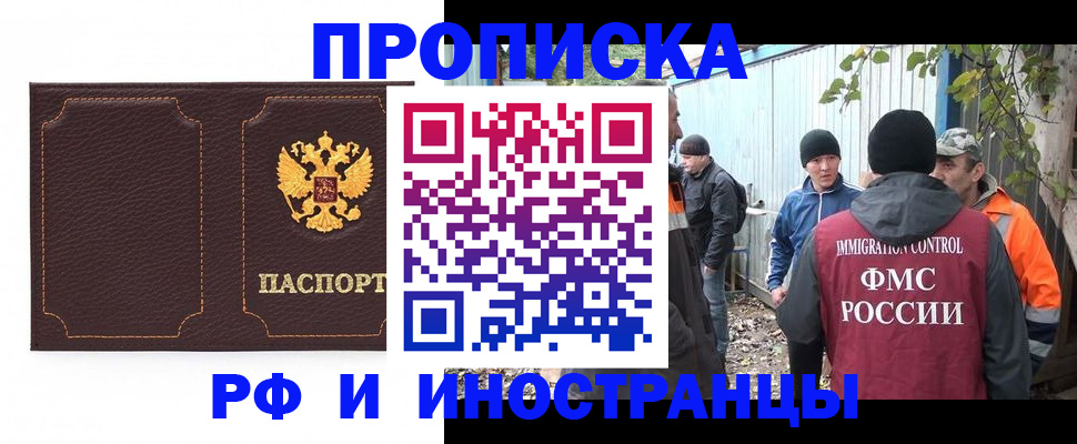 временная регистрация 2025 в Бавлах