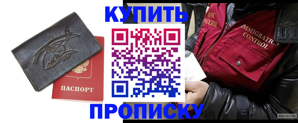 временная регистрация собственник в Бавлах