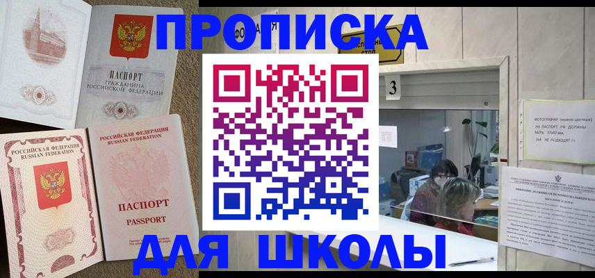 временная регистрация надежно в Бавлах