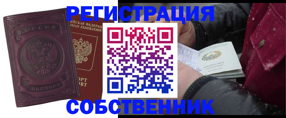 временная регистрация 2025 в Бавлах