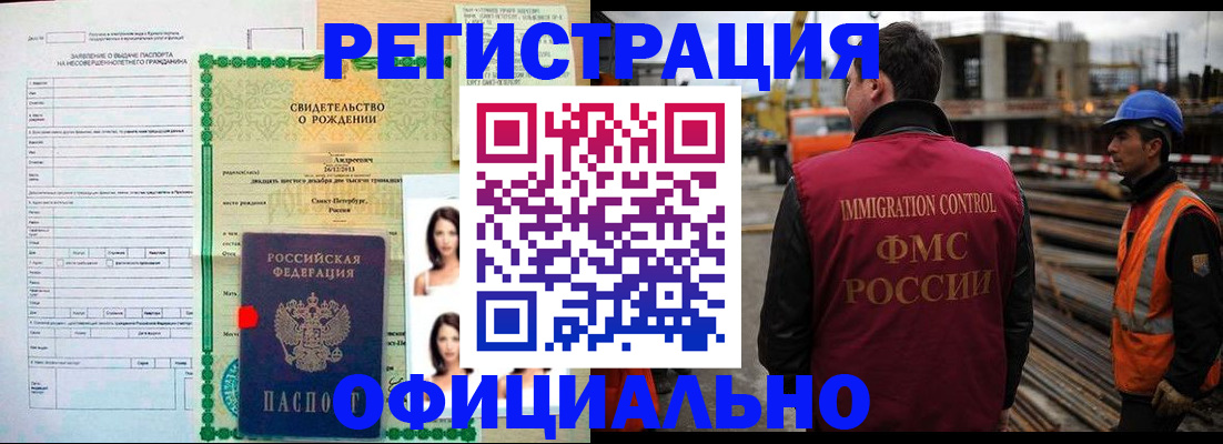 прописка гарантия в Бавлах