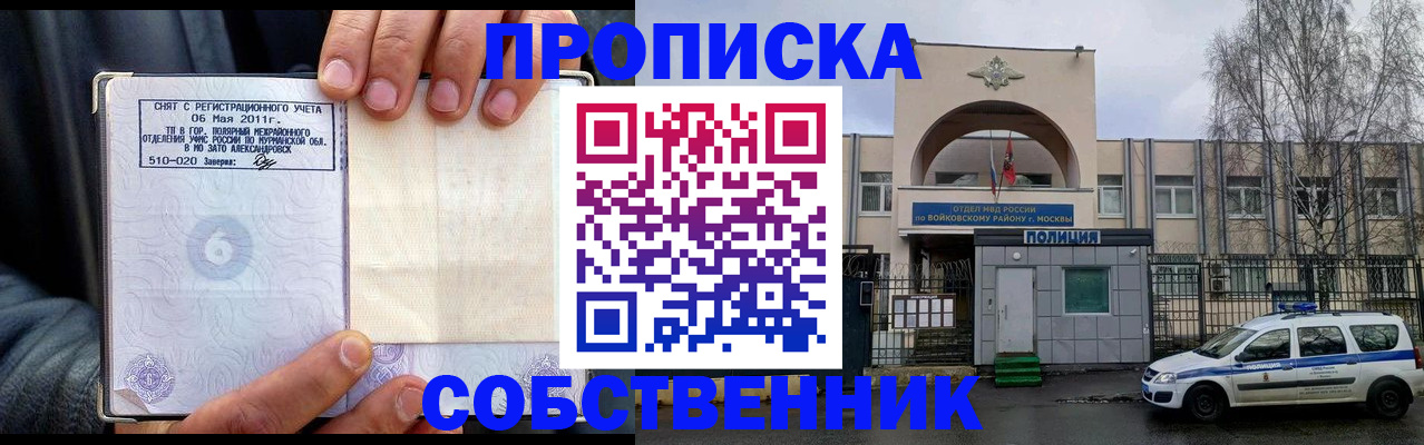 временная регистрация недорого в Бавлах